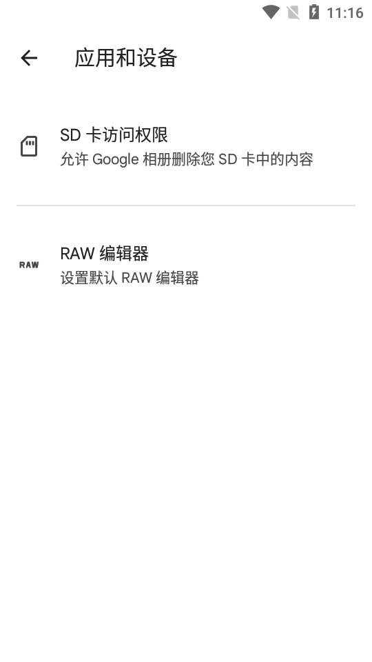 谷歌相册无限容量(ReVanced GPhotos)v7.4.0.687342855 安卓最新版 v6.1.2