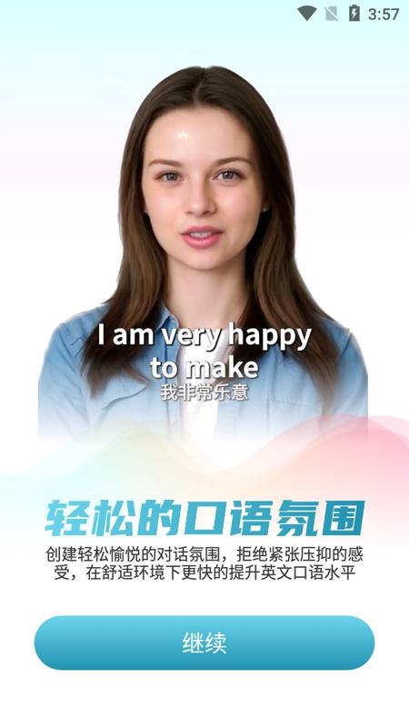 TalkMaster口语app手机版v1.0.0安卓版 v5.4.2