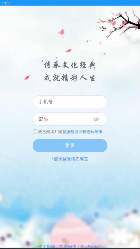 语经智学手机版v1.2.3最新版 v4.1.4