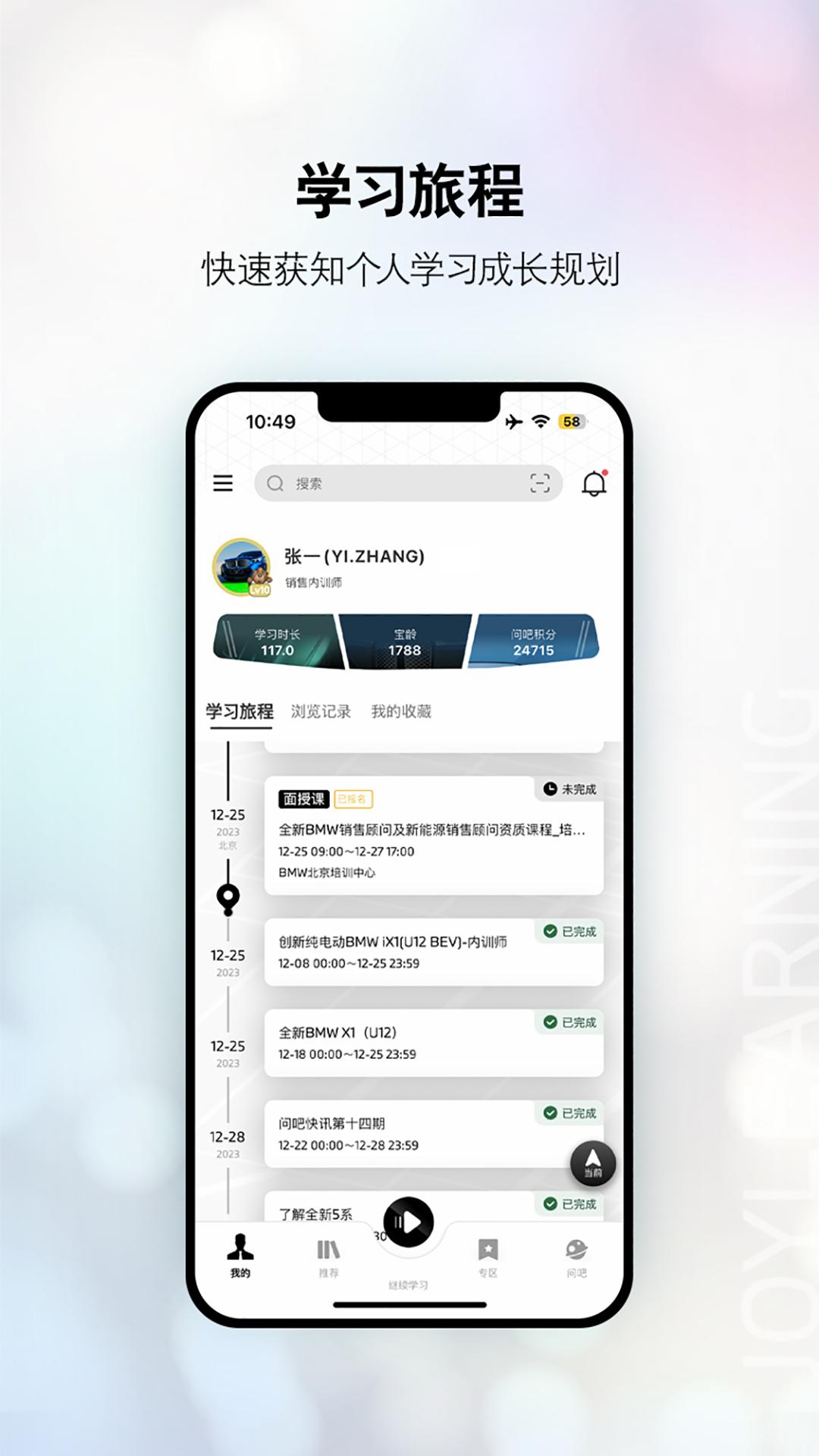 宝马悦学苑app7.1.0 安卓版 v4.5.3