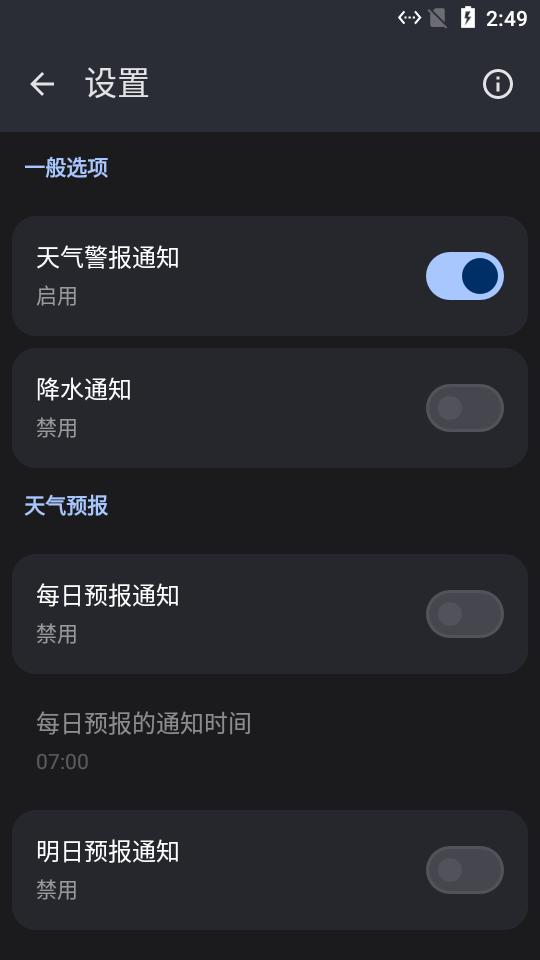 微风天气预报(Breezy Weather)v6.0.9-beta 最新版 v4.3.4