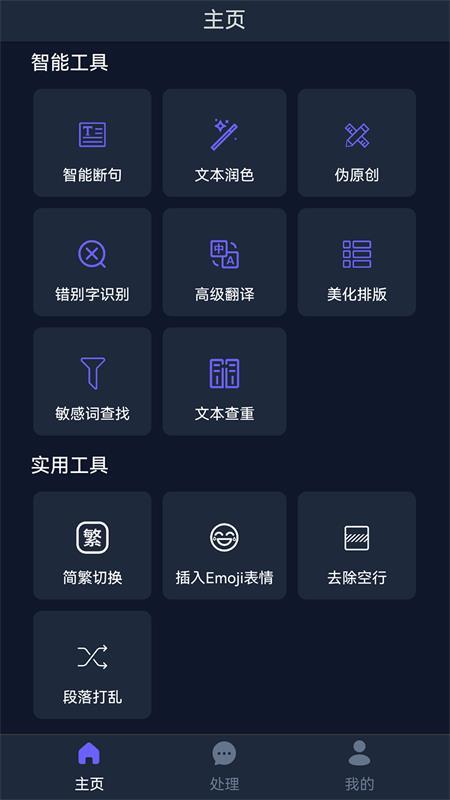 Ai创作助手app官方版v1.0.2 手机最新版 v6.1.4