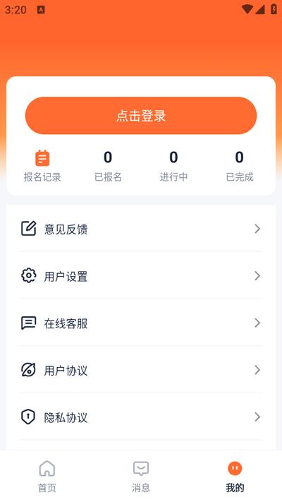 职伴伴官方版v3.0.0最新版 v5.4.3