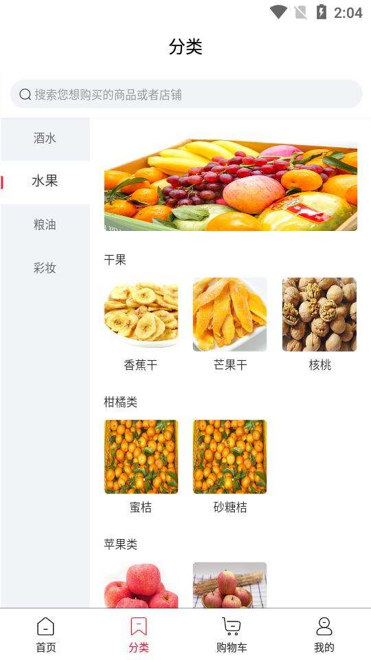 北菜农批app官方版v1.0.0最新版 v3.2.2
