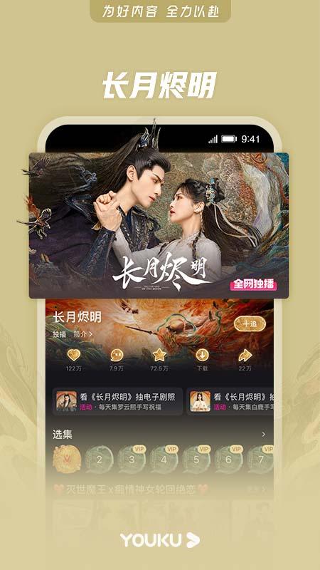 优酷经典版app最新版v11.1.11 安卓最新版 v3.0.2