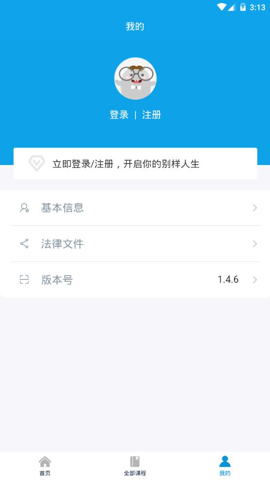 艺考音乐app手机最新版1.5.3官方版 v6.5.1