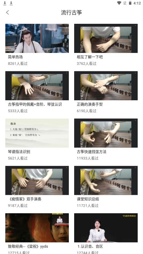 学古筝app手机官方最新版1.0.1安卓版 v5.3.3