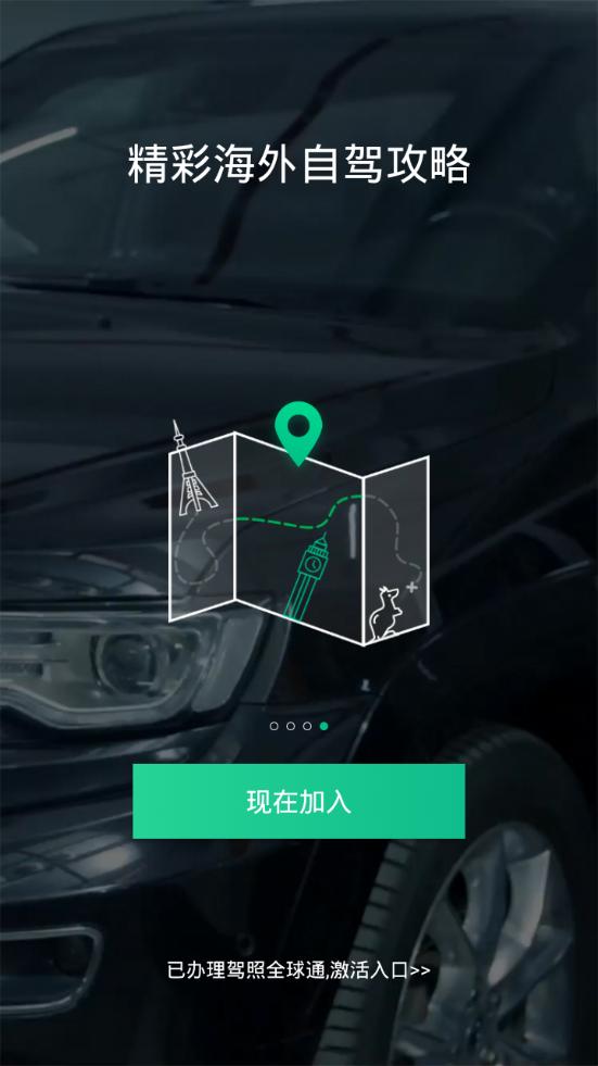 惠租车客户端4.11.0 官方最新版 v5.0.1