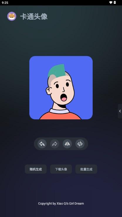 卡通头像奇趣屋app自制v1.1.7 最新版 v5.2.4