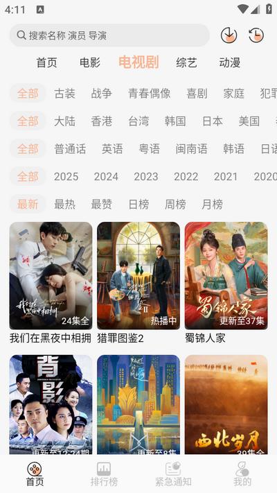 Noad影视app纯净版v1.0.2 安卓版 v5.1.4