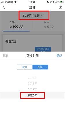 支付宝年度账单