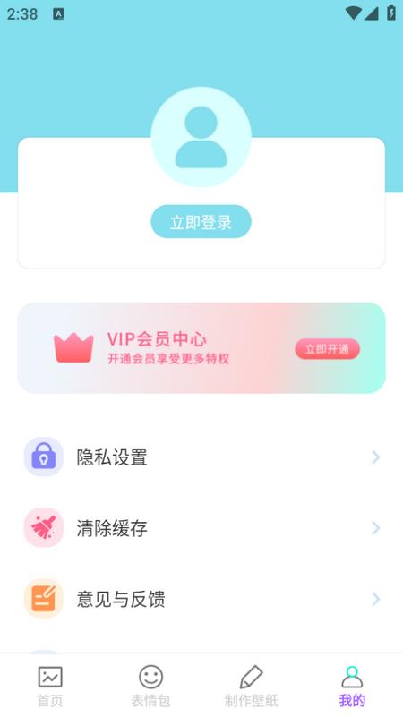 莉萝社app1.0.0 安卓版 v5.2.2