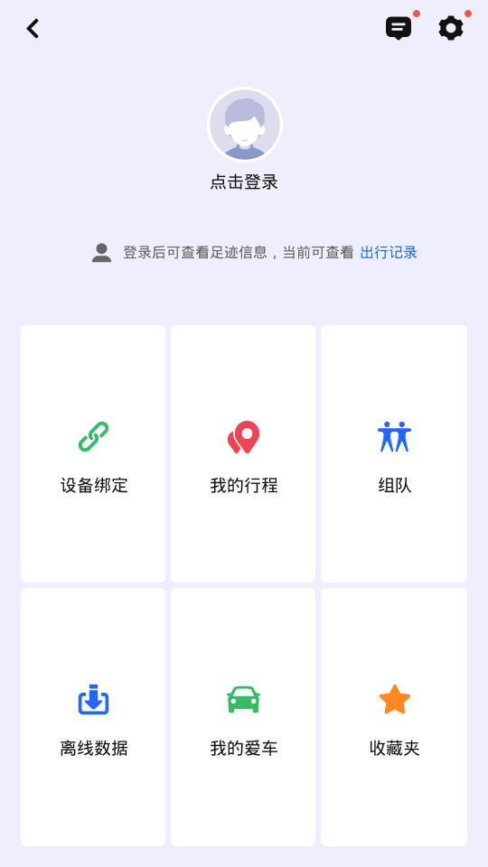 高德地图恒晨车机定制版v5.0.5.601689 安卓版 v3.2.2
