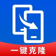 手机互传一键助手appv1.0.2 最新版