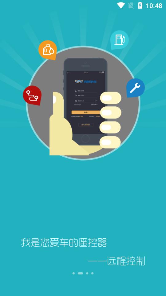 吉利博越gnetlink4.3.7 最新版 v5.0.3