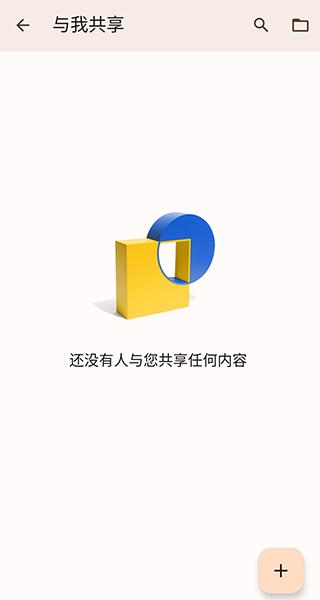 谷歌Google文档app官方版1.25.042.03.90 安卓手机版 v5.0.2