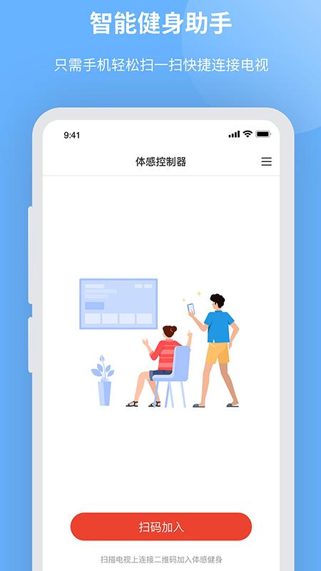 智能健身助手app手机版v1.20.00 安卓最新版 v5.4.4