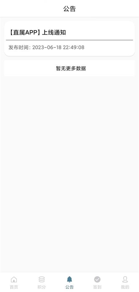 直属app最新版v1.1.2 手机版 v6.4.1