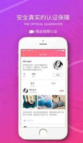 原味恋物二手货