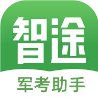 智途教育app1.0.149 最新版