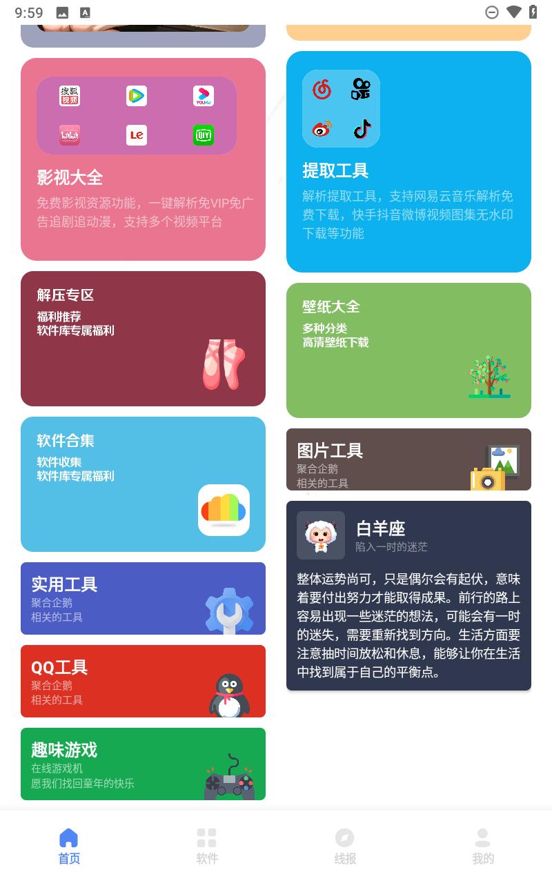 清墨软件库