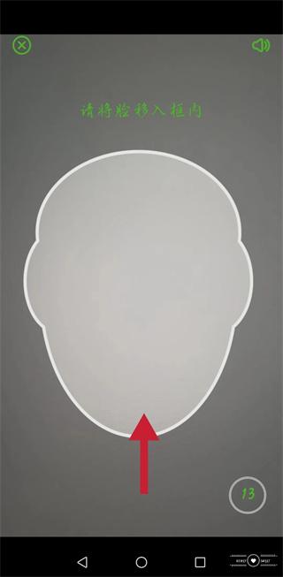 甘肃人社认证人脸识别免费版