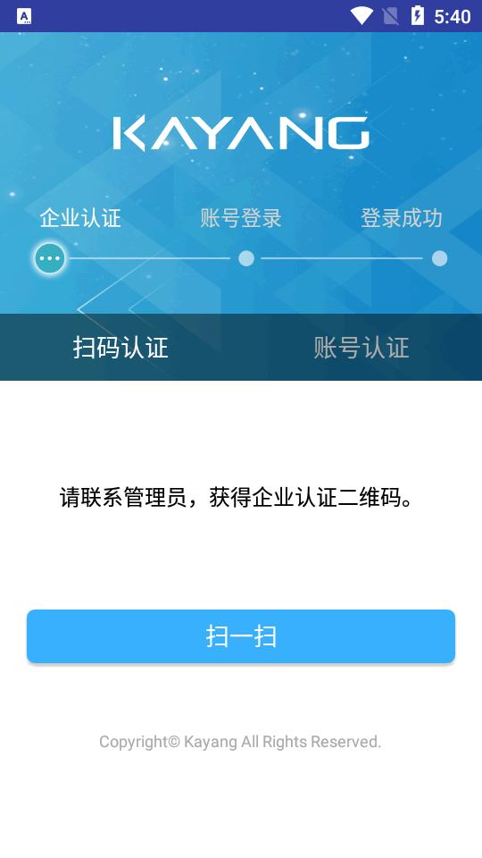 嘉扬eHR人事管理app(Kayang eHR手机版)v3.0 安卓最新版 v4.1.4
