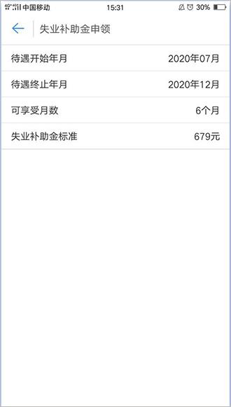 河北人社人脸识别认证最新版