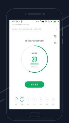 步道乐跑刷步数神器