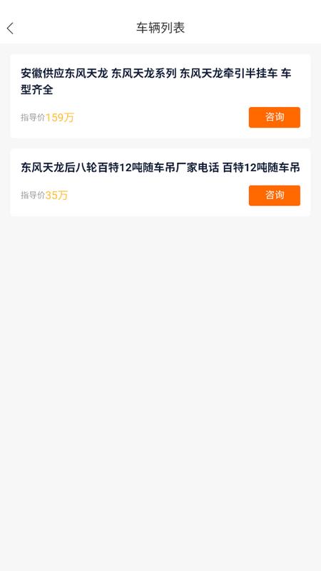 百旺货运司机端v1.0.6手机版 v6.3.1