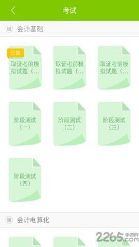 汉魅