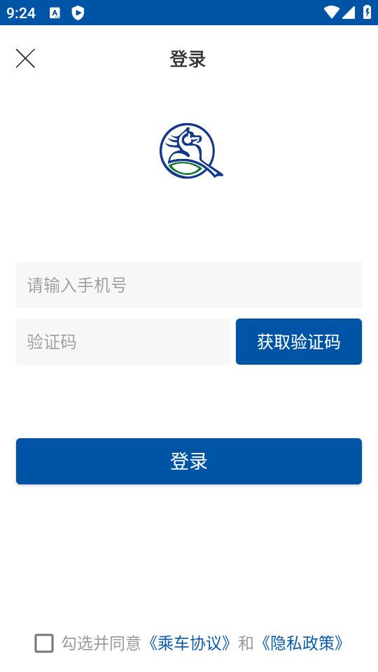 天骄通公交卡appv2.36 官方版 v5.0.4