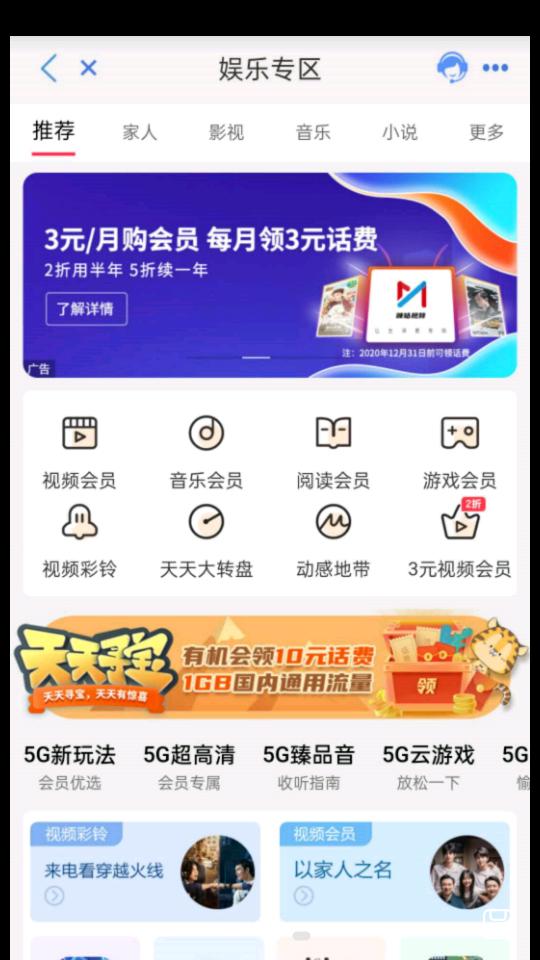 中国移动云南app客户端v11.9.5 官方最新版 v5.2.1