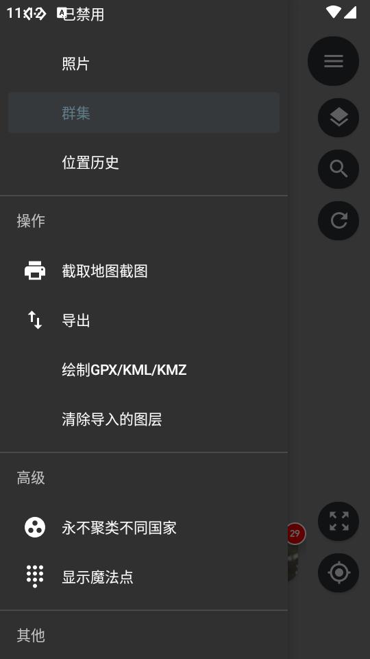 交互世界地图软件(Photo Map)V9.12.01 安卓中文高级版 v5.5.3