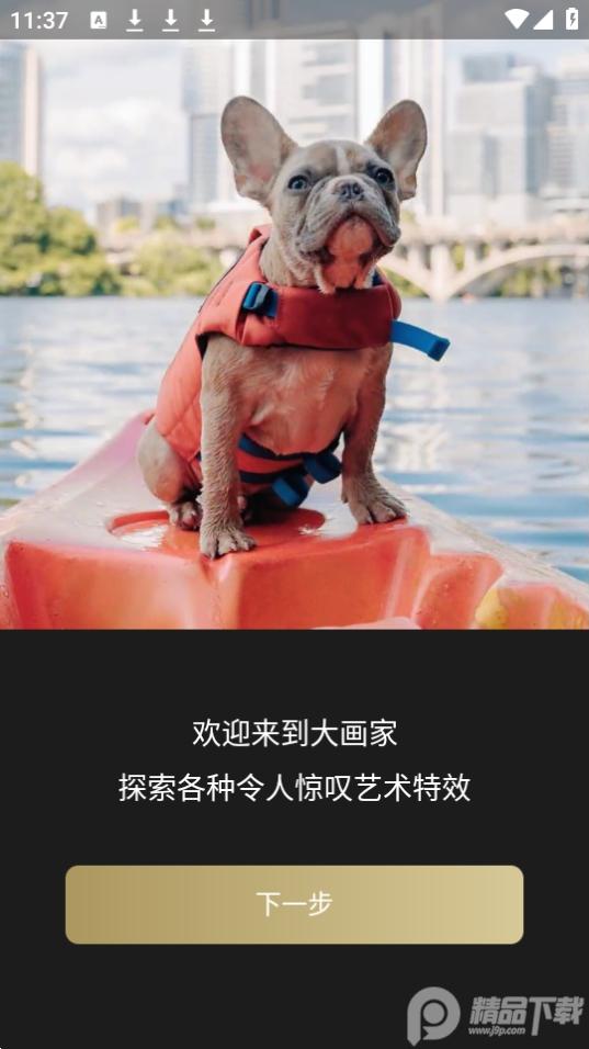 大画家(GoArt)官方版v3.2.4.67最新版 v3.3.2