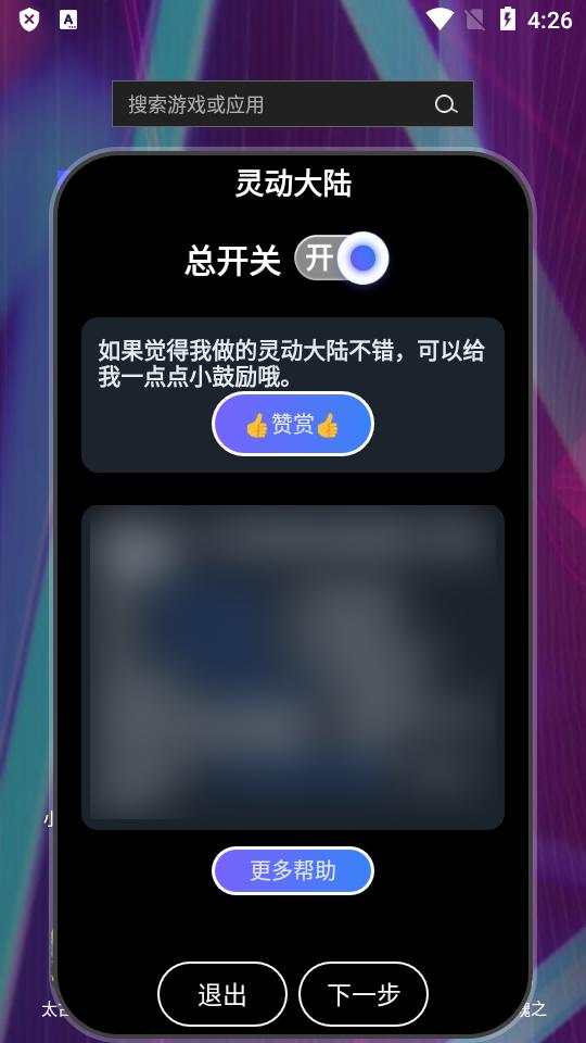 小虫之家灵动大陆app正版v4.2安卓最新版 v4.5.1