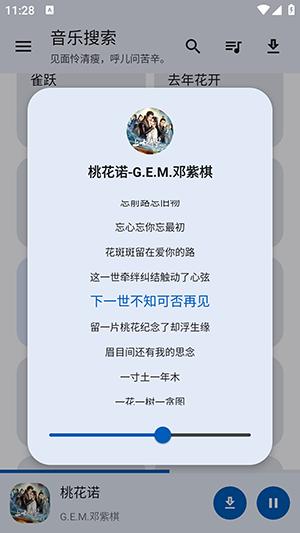 音乐搜索APP免费版下载安装最新版-音乐搜索APP安卓版下载官方无广告版v1.0.0