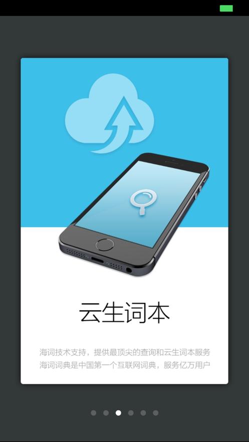 船舶英语词典app3.1.1 最新版 v5.3.2