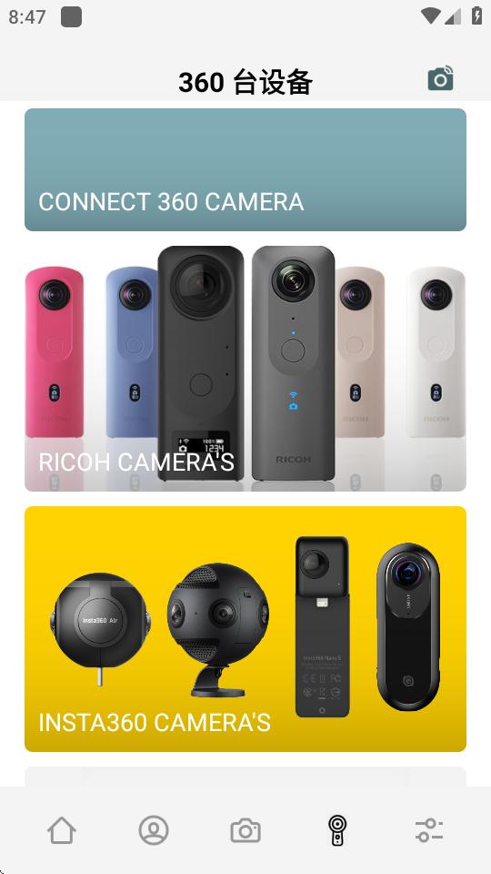 P360全景相机专业版v7.5.7 最新版 v4.0.3