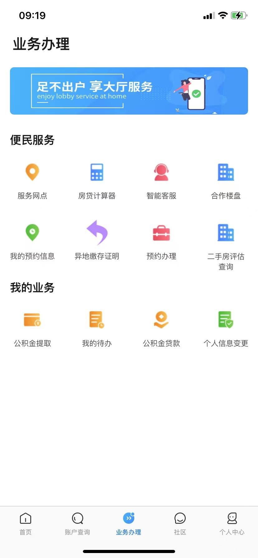 公积金