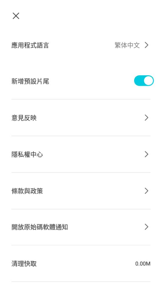 CapCut国际版共存版(CapCut Clone)v12.2.0 中文高级版 v4.2.3