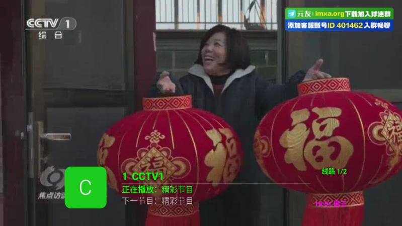 狐妖TV电视免费版v6.2.1 安卓版 v3.0.3