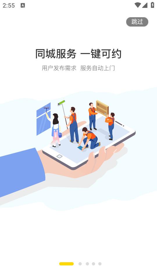 修嗒嗒装修软件8.0.55 官方版 v5.3.2
