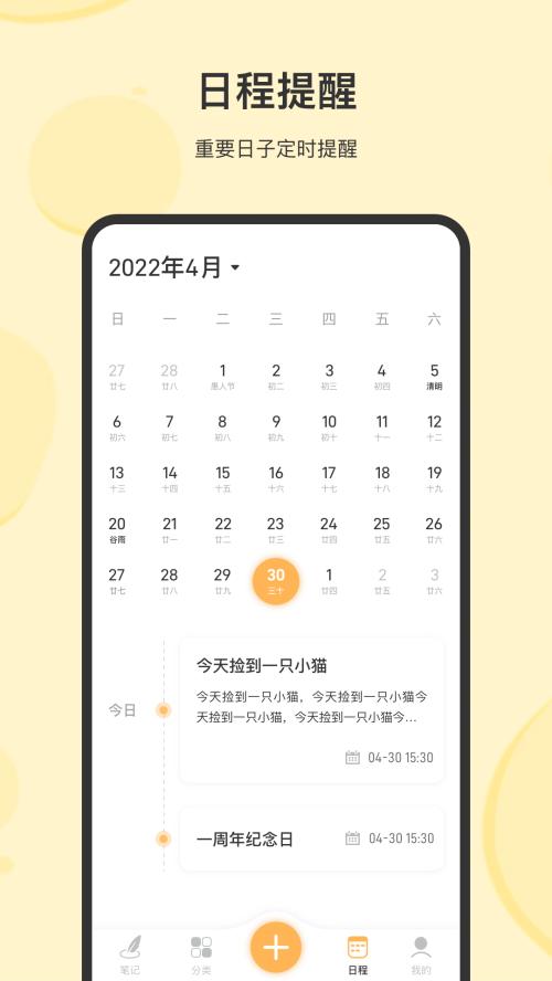 摸鱼记事本app手机最新版3.5.2安卓版 v6.2.3