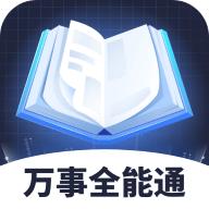 万事全能通app最新版1.0.2.421245101218安卓版