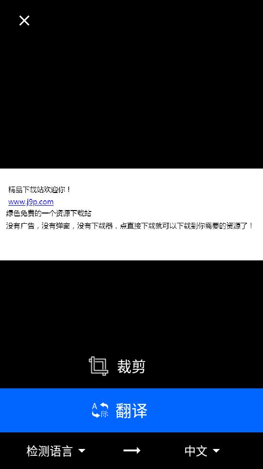 手机照片翻译器app免费版v8.7.8 高级版 v5.0.3