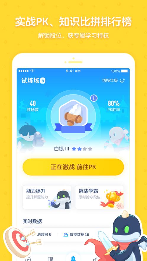 洋葱学院免费版