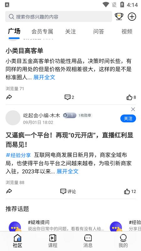 屹起会电商app安卓版v1.1.7手机版 v4.3.3