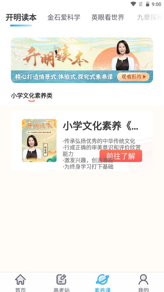 金石教育培训机构手机端v.3.0.6最新版 v5.1.1