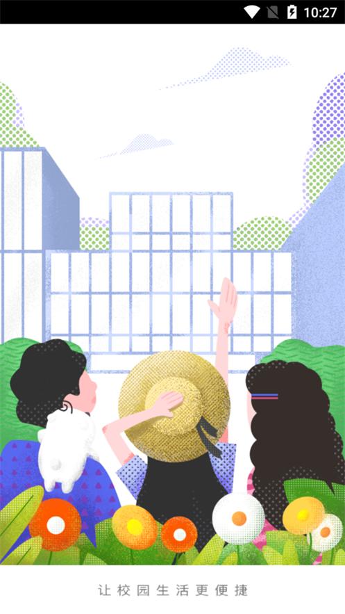 多彩校园app4.3.118手机最新版 v6.3.3